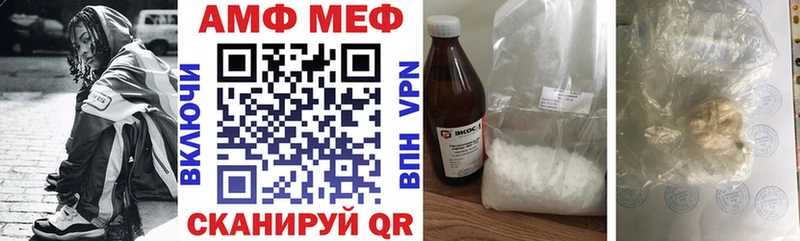 где можно купить   Котельниково  mega как войти  АМФ VHQ 