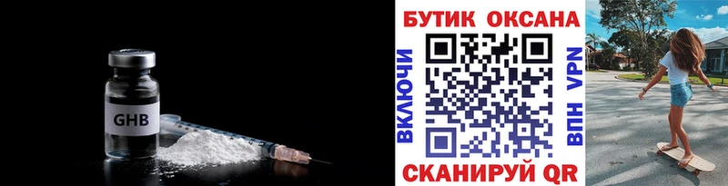Бутират буратино купить цена Котельниково