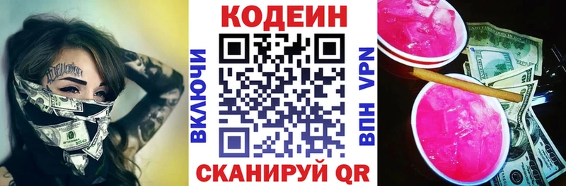 гидра ССЫЛКА  Котельниково  Кодеиновый сироп Lean напиток Lean (лин)  где купить наркоту 