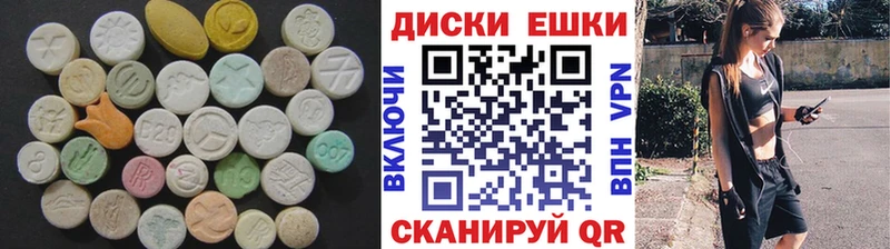 Ecstasy 280 MDMA  купить   Котельниково 