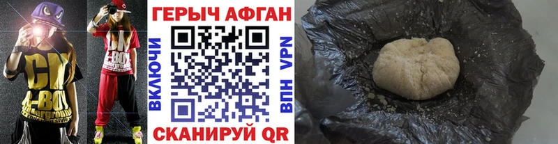 наркота Котельниково ГЕРОИН герыч