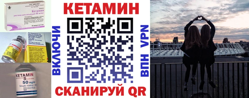 КЕТАМИН ketamine  закладка  Котельниково 