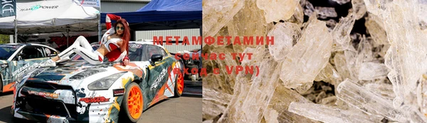 метамфетамин Балабаново