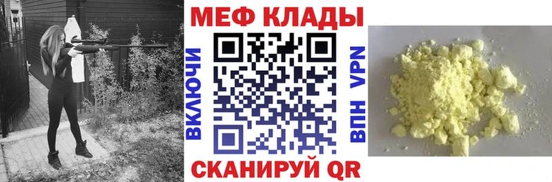 Мефедрон 4 MMC  дарк нет какой сайт  Котельниково  мега рабочий сайт 