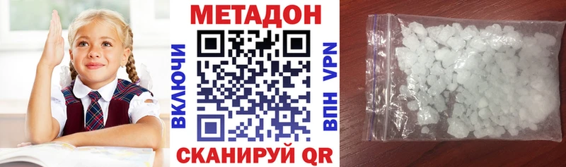 даркнет Telegram  Котельниково  МЕТАДОН methadone  где купить наркотик 